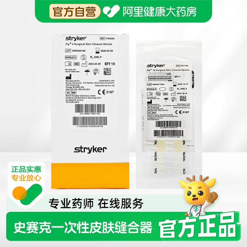 美国zipline减张器史赛克stryker皮肤缝合器伤口拉链式医用