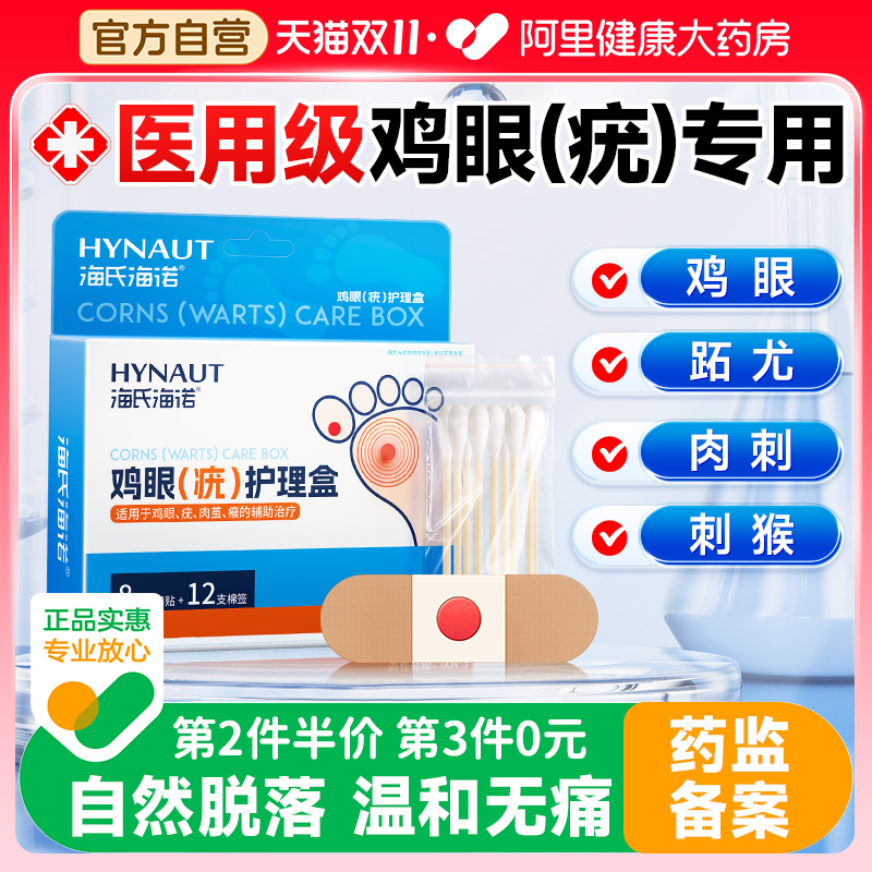 自然脱落 温和无痛