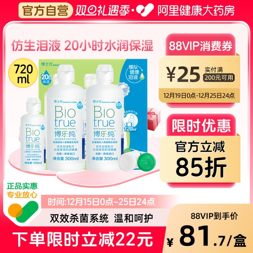 透明瓶身 除蛋白