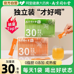 泡水喝 官方旗舰店正品 南京同仁堂蜂蜜小包装 纯正天然野生独立包装