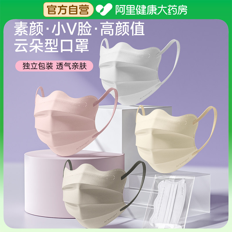 蝶形口罩女高颜值2025新款医用外科一次性医疗单独装护眼角显脸小,医疗器械,口罩（器械）,淘宝优惠券,粉丝福利购,淘宝优惠卷