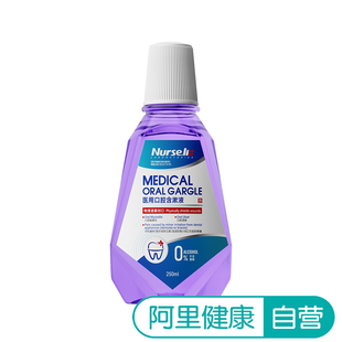 250ml Nurse.li医用口腔含漱液II型 盒 阿里健康自营