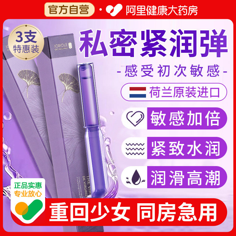 春莺凝胶私处护理私密紧致水润阴道收缩干涩阴补水高潮丸正品养护