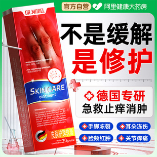 医用冻疮膏止痒冻伤膏耳朵消肿儿童防冻防裂正品特效修复护手足霜