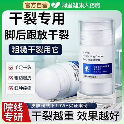 凡士林脚后跟干裂防裂膏手足皴裂皲裂膏补水保湿持久滋润拒绝开裂