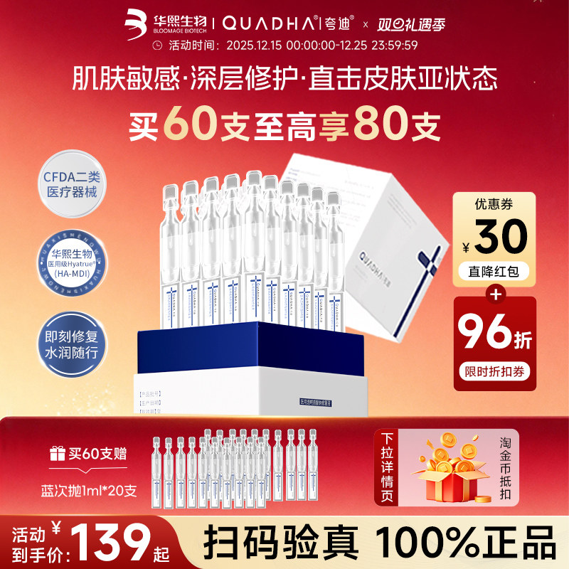 65亓，折2.1/支 1、“进淘金币”加2件 夸迪yi用次抛精华10支*3盒 - 线报酷