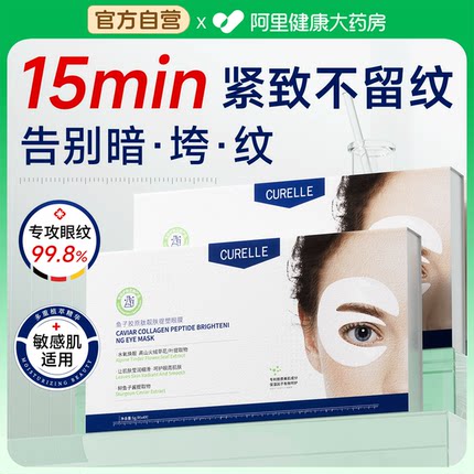 鱼子酱眼膜贴抗皱紧致抗衰老去细纹淡化黑眼圈眼袋神器男女士正品