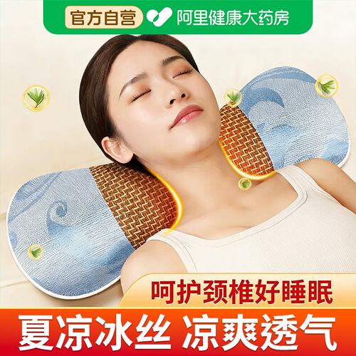 夏凉枕头艾草艾叶冰丝颈椎枕