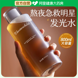 金盏花爽肤水补水保湿 水油平衡二次清洁去黄提亮收缩毛孔湿敷水