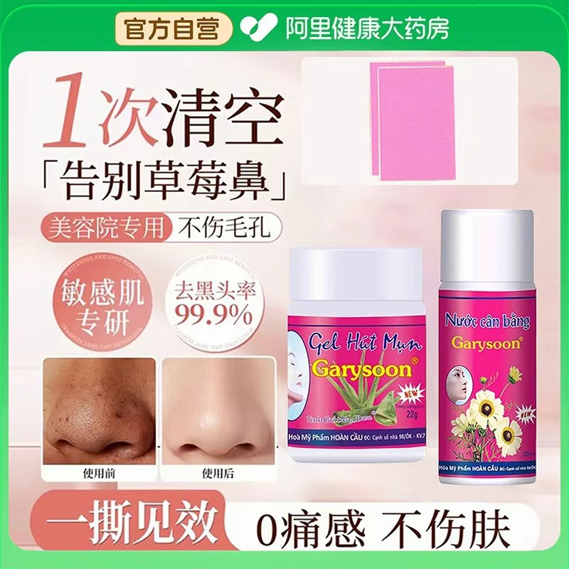 泰国去黑头鼻贴white芦荟胶 清洁毛孔套装鼻头收缩闭口撕拉粉刺贴