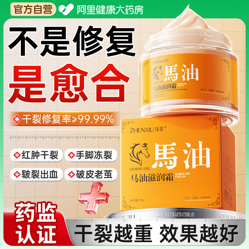 凡士林脚后跟干裂修复霜滋润皲裂开裂起硬皮防护手足干裂口马油膏,洗护清洁剂/卫生巾/纸/香薰,护手霜,淘宝优惠券,粉丝福利购,淘宝优惠卷