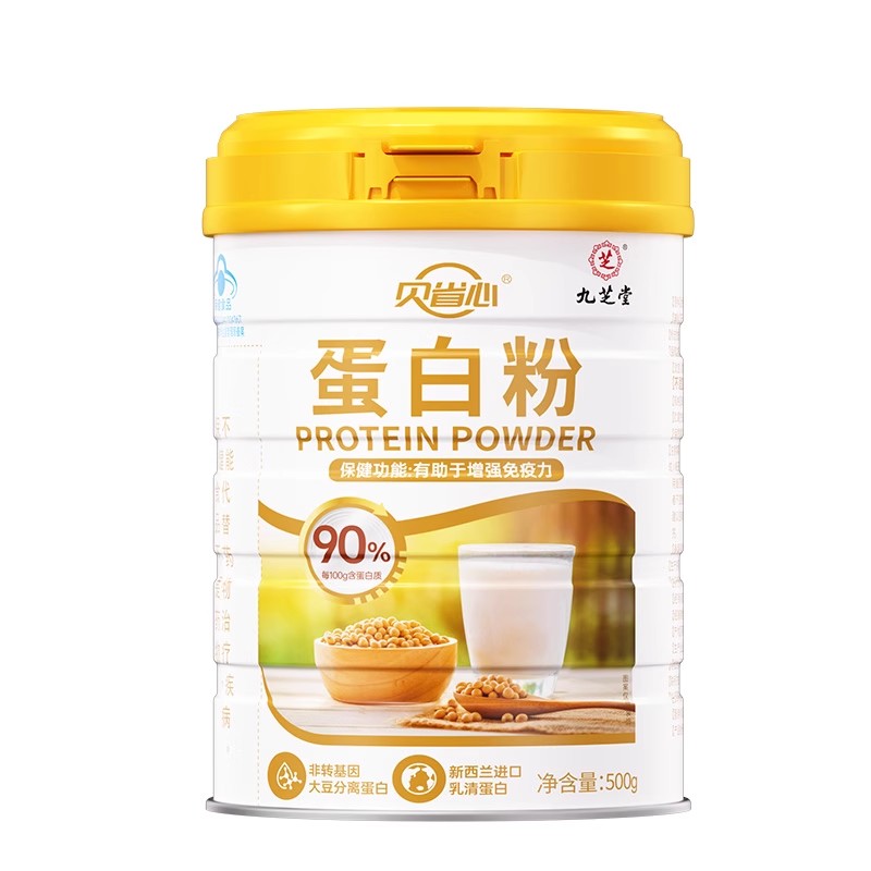 老年人病人放疗术后恢复蛋白粉增强免疫力化疗升白细胞止吐速愈素