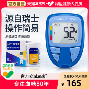 拜耳优安康血糖测试仪家用高精准官方旗舰店蓝牙测血糖的仪器试纸