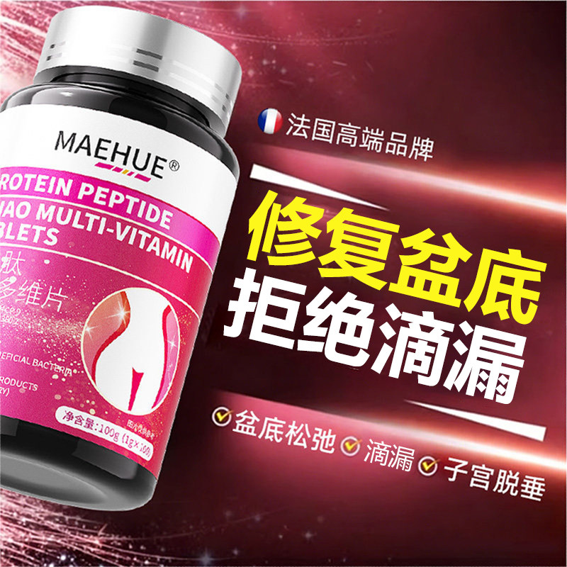 盆底肌紧致胶囊漏旗舰店尿药宝产后恢复子宫凯格尔专用下垂