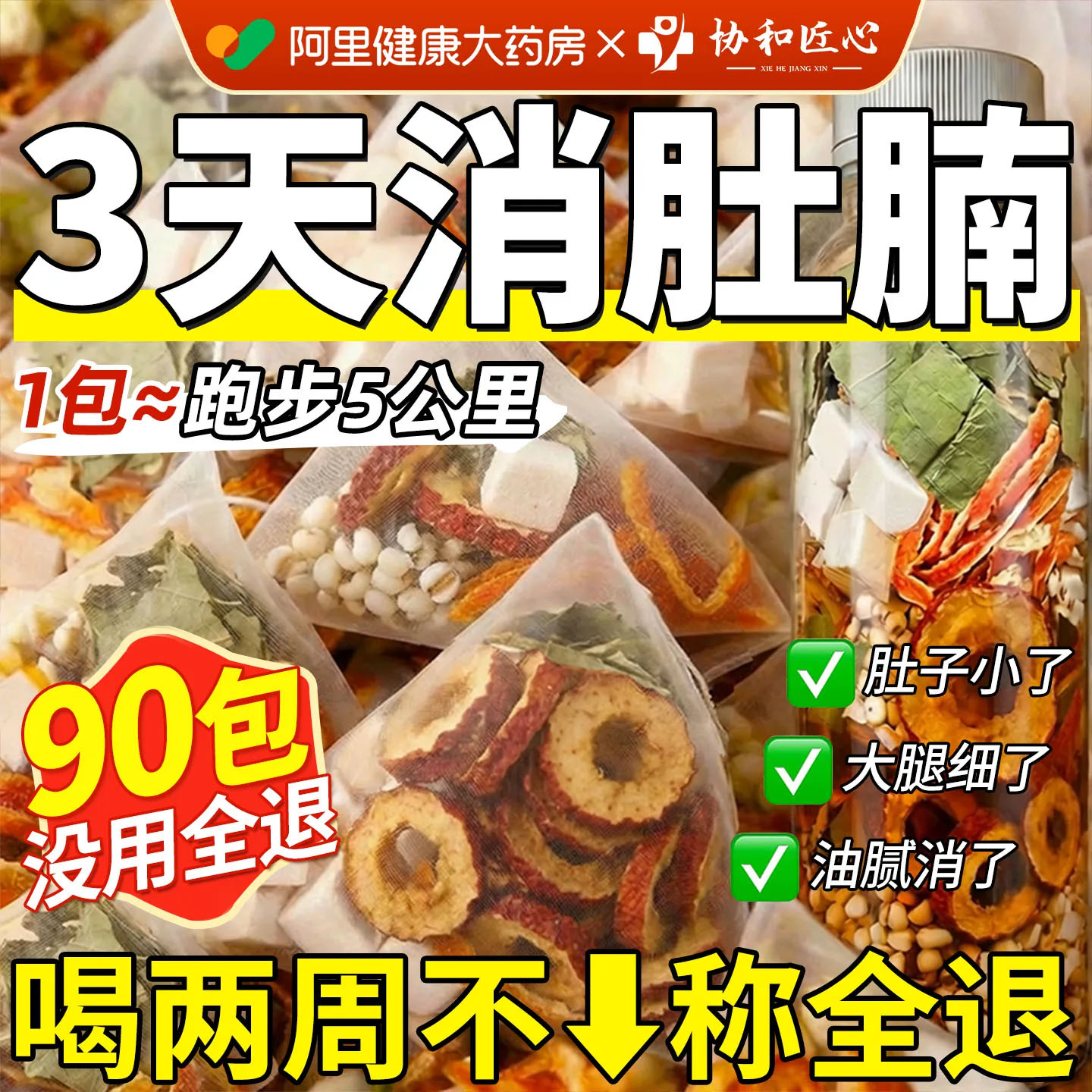 【荷叶茯苓茶】爆款热销1000w+图片