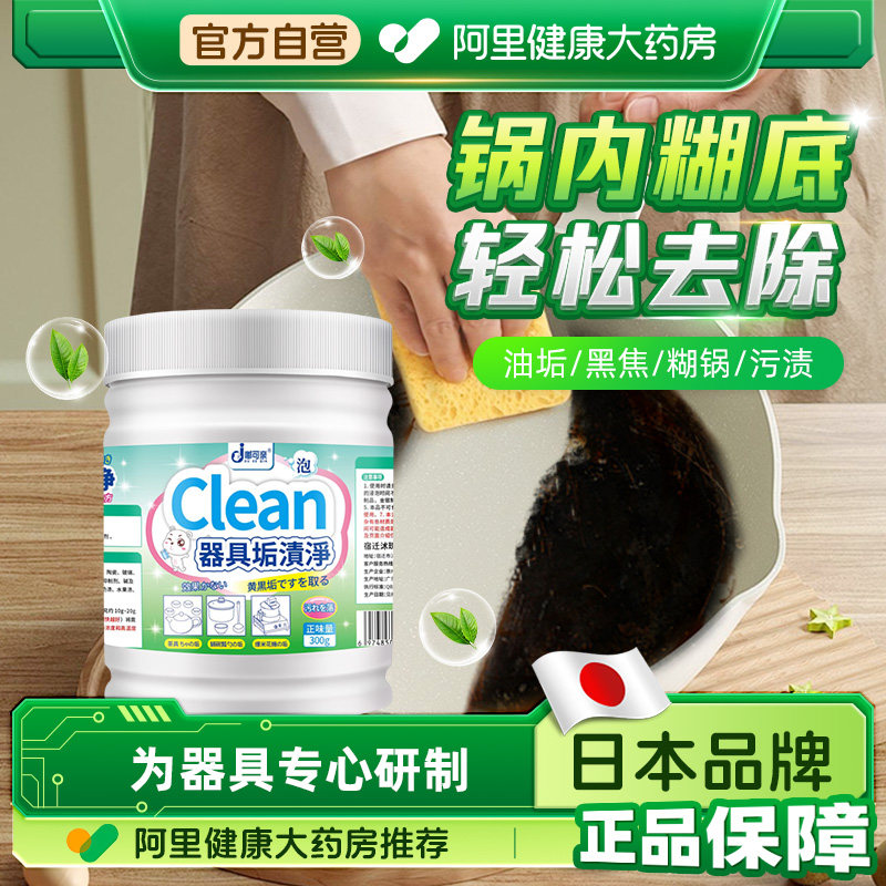 不粘锅底黑垢清洁剂糊锅锅内烧焦除垢糊涂层锅烧糊渍清洗烧黑神器