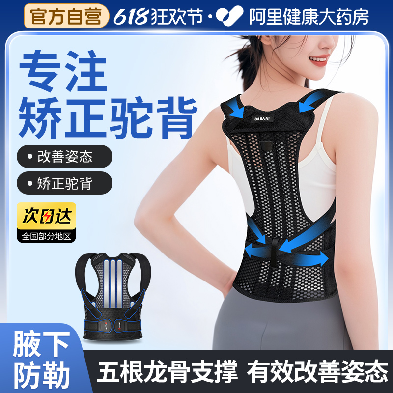 專注成人矯正矯正駝背改善坐姿