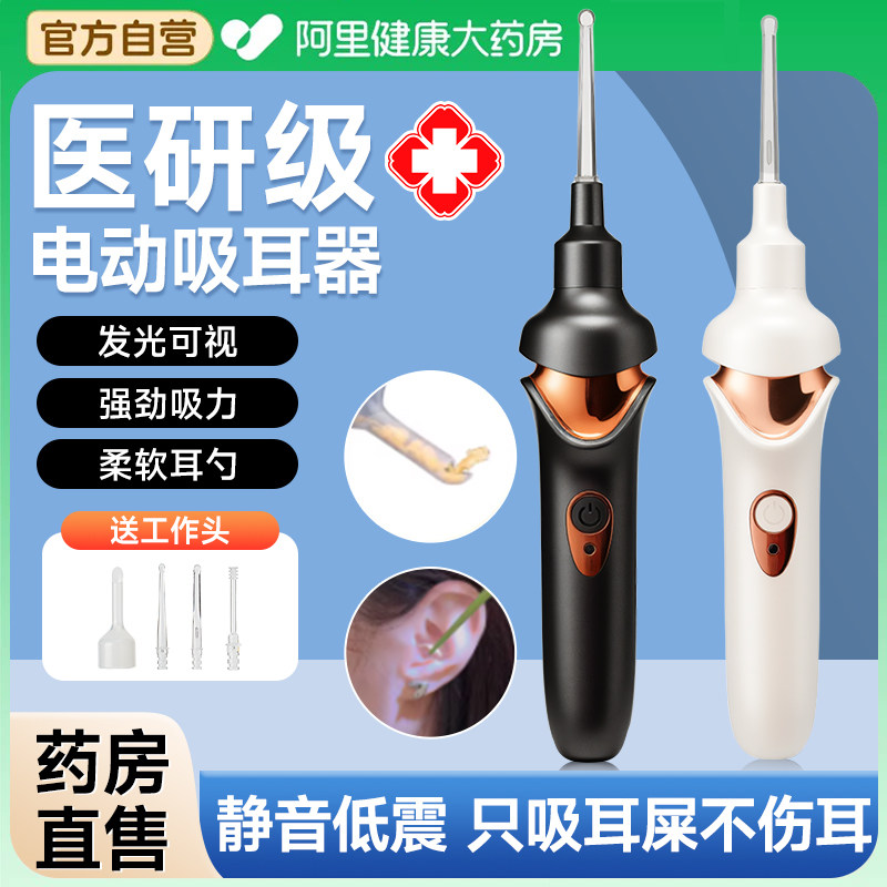 全自动吸耳器神器发光可视掏耳勺儿童清理吸耳屎安全带医宝宝用
