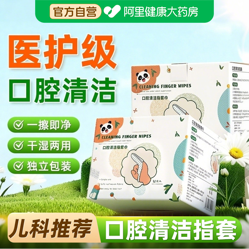 婴儿口腔清洁器手指套牙刷婴幼儿乳牙指套巾洗舌苔0-1岁宝宝专用