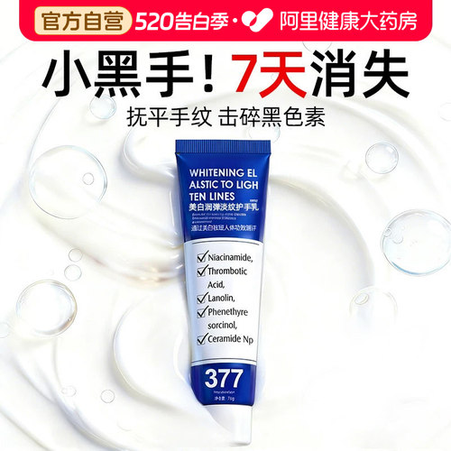 山姆爆款！美白保湿护手霜第一名
