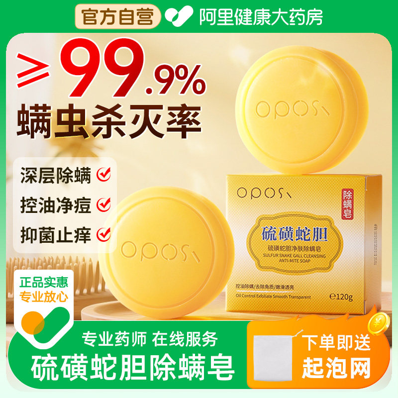 硫磺香皂除螨洗面奶沐浴皮肤瘙痒洗澡洗脸全身清洁抑菌手工肥皂