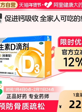 星鲨维生素d3滴剂星鲨d维生素d3星鲨vd星鲨维d3vd钙片维生素d滴剂