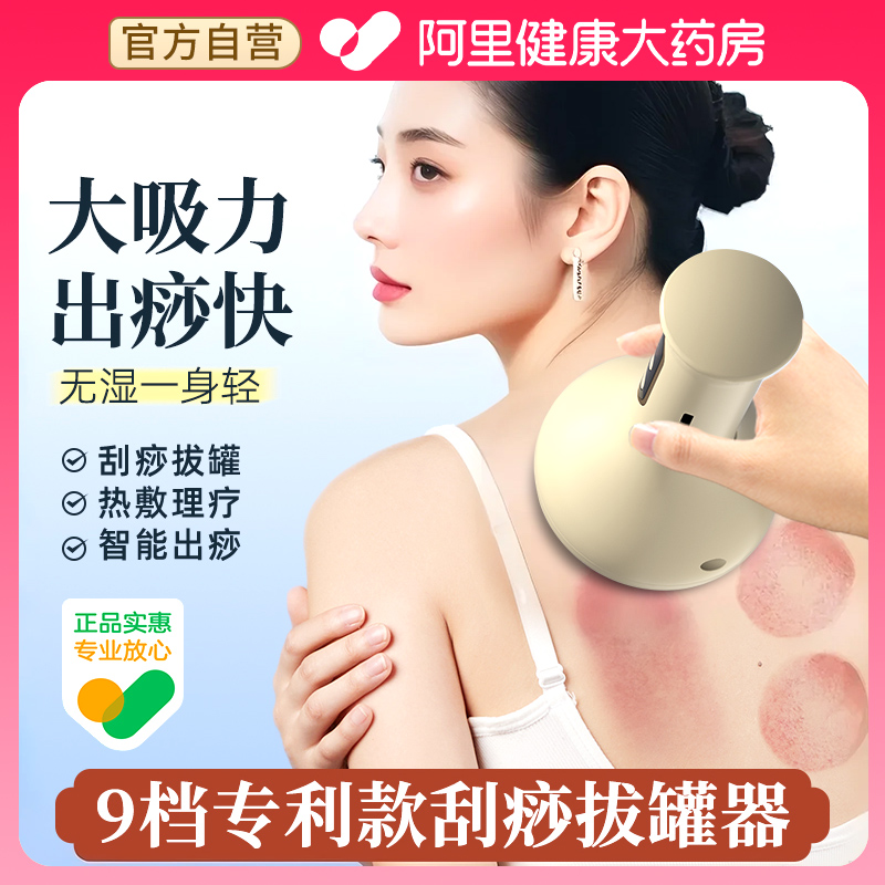 【美容院同款】刮痧神器大吸力
