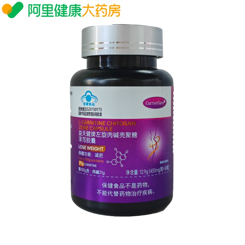 CarterCare益天健牌左旋肉碱壳聚糖泽泻胶囊12.9g(430mg/粒*30粒)