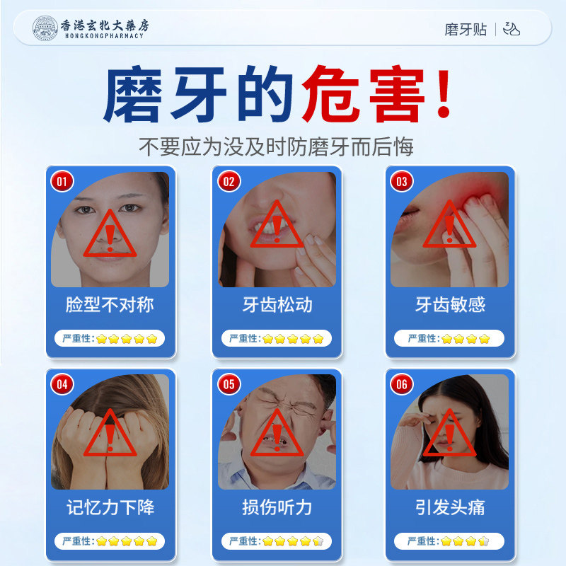 磨牙贴治睡觉防磨牙神器大人成人儿童夜间专用防磨牙牙套咬合颌垫
