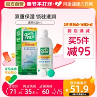 爱尔康 Leming Nursing Light 420 мл ao di ciscin очки красивые зрачки Керамика гончарства с большим флагманским магазином с подлинным магазином