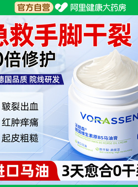 进口马油膏脚后跟干裂修复霜起硬皮足跟开裂护足手裂口护脚防皴裂