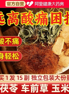 土茯苓车前草玉米须茶搭菊苣栀子茶尿酸茶高降中组合药材酸茶茶包