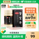 汇仁肾宝片汇源补肾虚正品 壮阳尿频健脾益肾官方旗舰店六味地黄丸