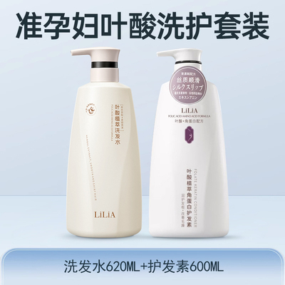 准孕妇期洗发水专用去屑控油蓬松可用沐浴露护发素套装洗头发膏露 — 2