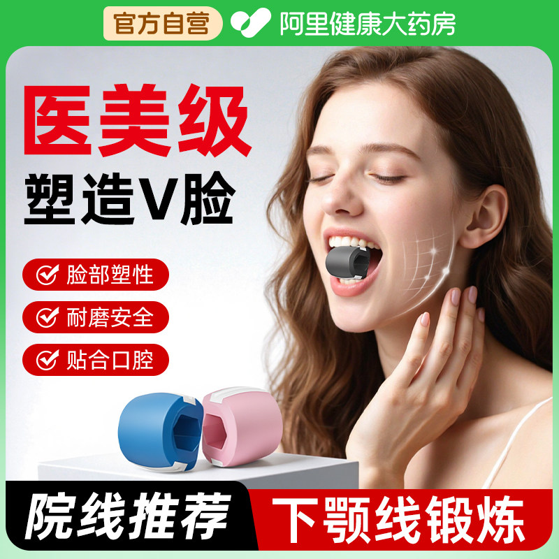 咬肌训练器下颚线锻炼男士女士小脸咀嚼肌肉咬合脸部提拉紧致神器,美容美体仪器,其它工具,淘宝优惠券,粉丝福利购,淘宝优惠卷