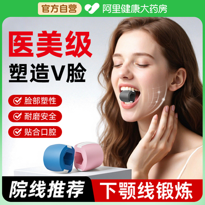 【医美级】脸部锻炼塑性