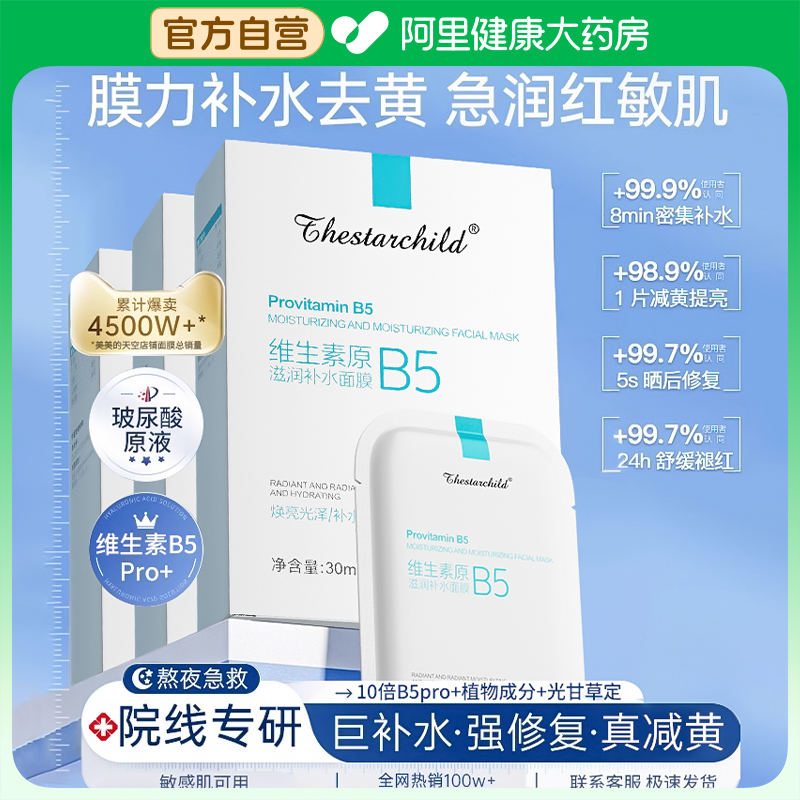 补水保湿 去黄提亮
