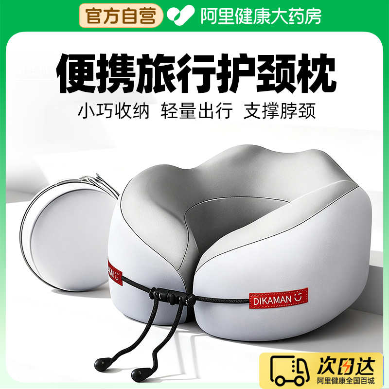 记忆棉u型枕旅行护颈枕飞机睡觉枕头脖枕颈椎脖子靠枕便携式u形枕