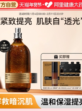 AB.LAB女巫水辅酶Q10爽肤水紧致抗皱保湿提亮湿敷精粹水发光水女