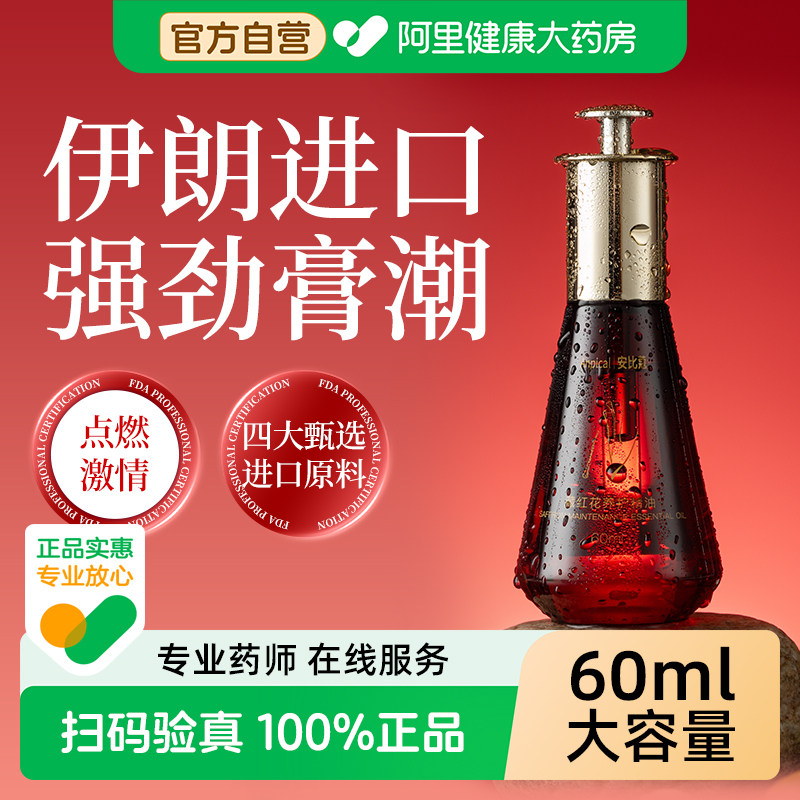 氟班色林女士专用快感液私处敏感润滑油爱弟氟班色林片增强液,保健用品,皮肤消毒护理（消）,淘宝优惠券,粉丝福利购,淘宝优惠卷