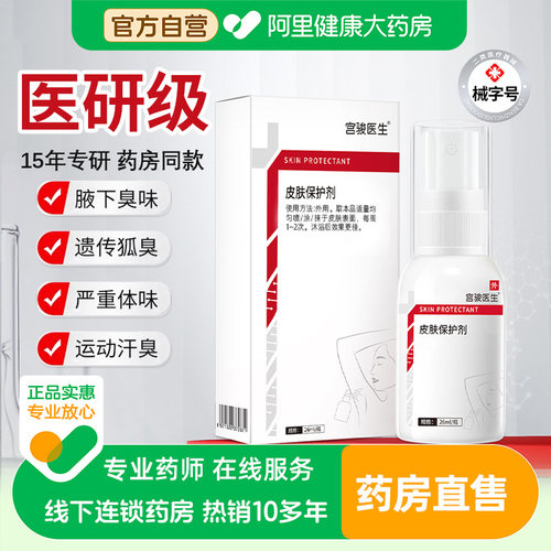 医用去狐臭净味  氯化羟铝配方