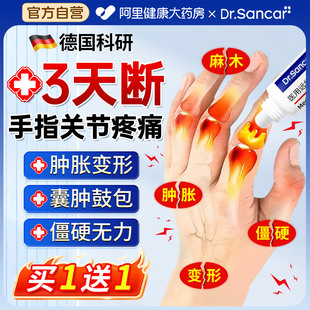 治疗手指关节疼痛远红外骨关节炎大拇指腱鞘炎肿胀变形粗大专用膏