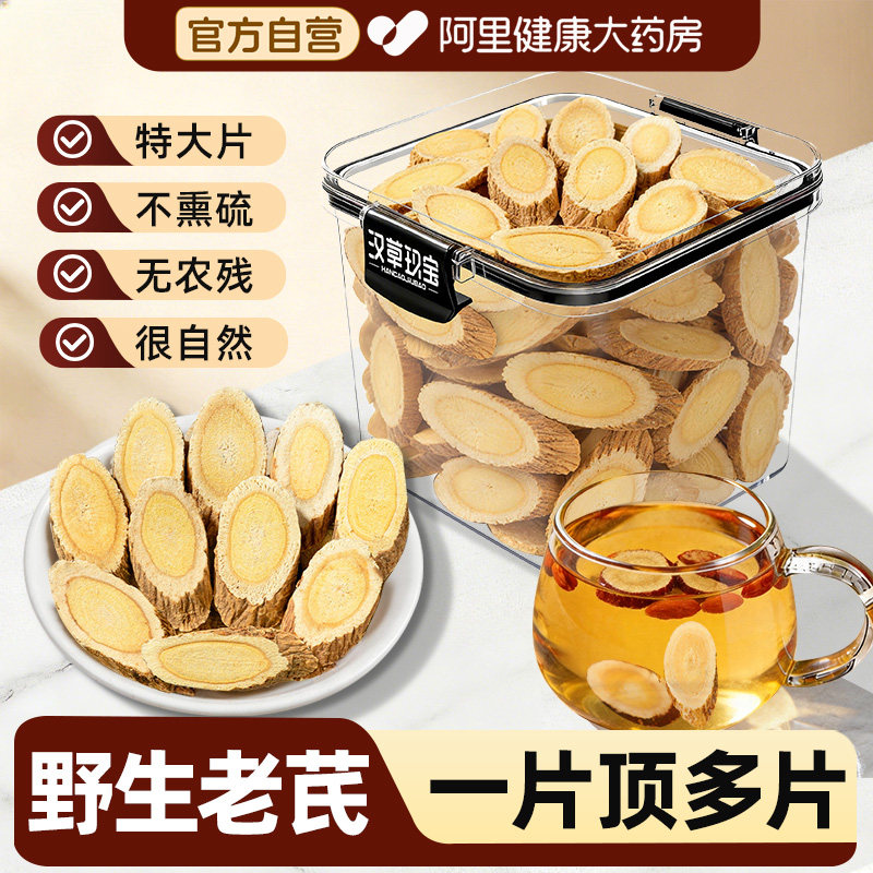 野生黄芪大片500g克特级甘肃药材正品官方旗舰店配当归党参泡水