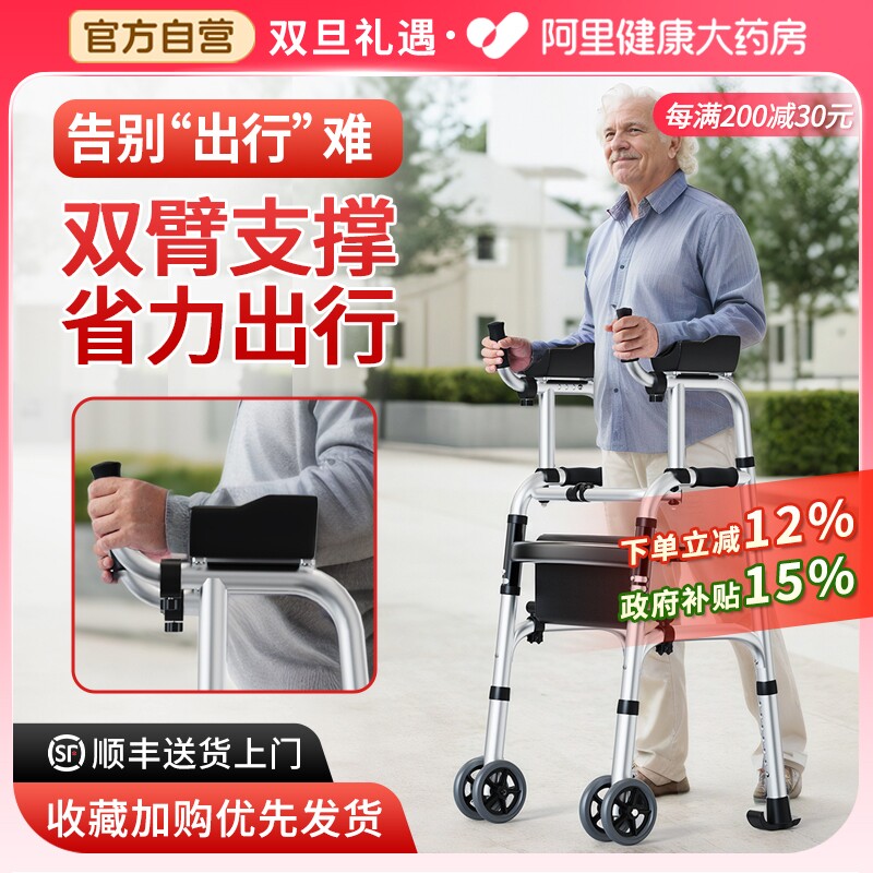 雅德老人助行器行走可坐骨折助行车偏瘫康复学步车站立辅助走路架