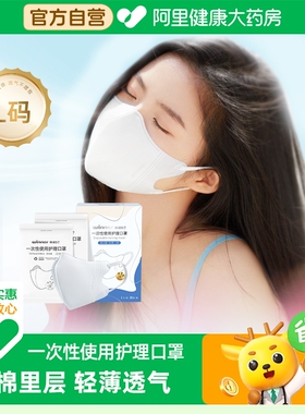 稳健3D立体透气高颜值一次性口罩成人男女独立包装30袋/盒