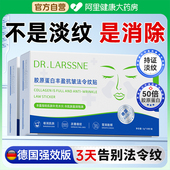 法令纹贴消除神器提拉紧致胶原蛋白淡化川字纹去除皱纹贴男女专用