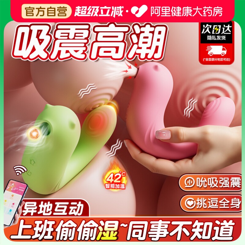 小海豹吮吸跳蛋女性插入式强震静音成人玩具怪兽情趣女用品自慰器