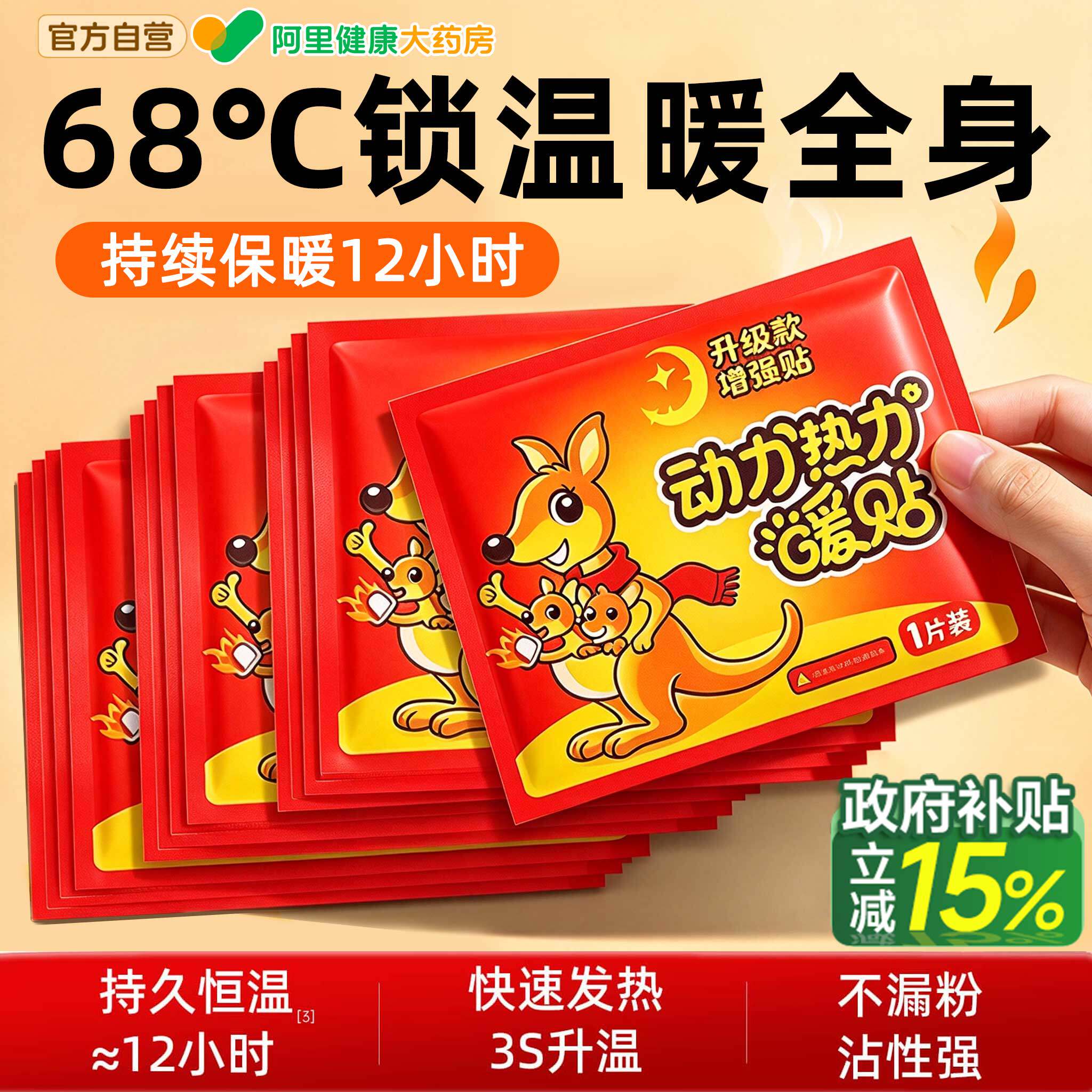 袋鼠暖宝宝暖贴女生用暖宫冬天大姨妈24小时自发热敷贴暖身正品