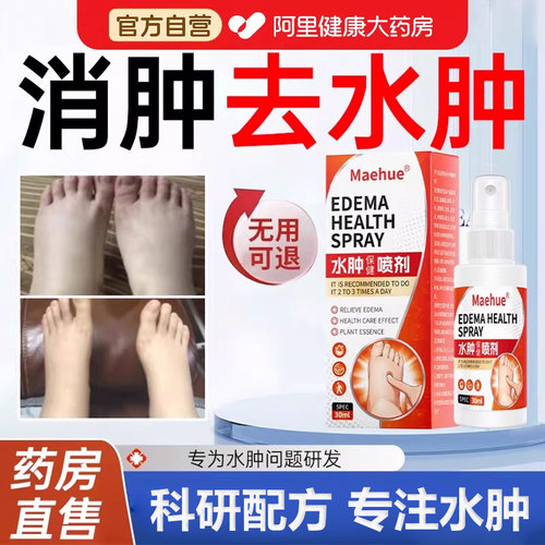 脚肿消肿去水肿专用下肢浮肿老人止痛神器消肿利水利尿排水药贴