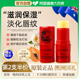 滋潤嬰兒霜專用學生去死皮唇膜補水防干裂 澳洲木瓜膏唇膏女保濕